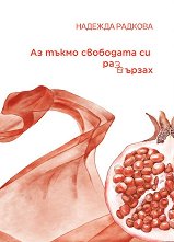 �� ����� ��������� �� ���������. ������ - 