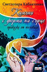 ������ � ����� �� �����. �������� �� ��������� - 