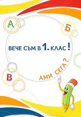 ���� ��� � 1. ����! ��� ����? - ��������