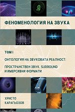 ������������� �� ����� - ��� 1: ��������� �� ��������� �������� - �����