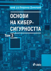 ������ �� ���������������� - ��� 3 - 