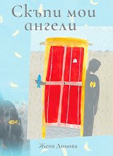 ����� ��� ������. ������� - 