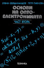 ������ �� ����������������� - ���� 2 - �������