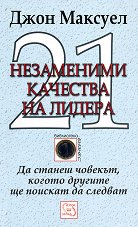 21     - 