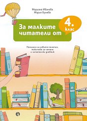 �� ������� �������� �� 4. ���� - �������