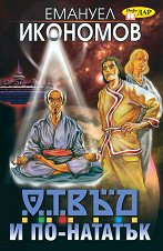 ����� � ��-������� - 