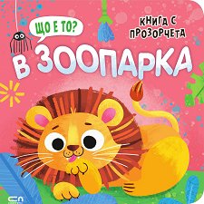 �� � ��? � �������� - 