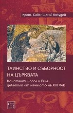 �������� � ��������� �� �������� �������������� � ��� - ������� �� �������� �� XIII ��� - �����