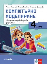 ����� �� ������� �� ���������� ���������� �� 4. ���� - �������