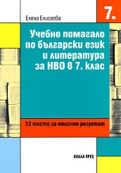 ������ �������� �� ��������� ���� � ���������� �� ��� � 7. ���� - ������ ��������