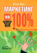 ��������� �� 100% - �����