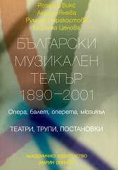 ��������� ��������� ������ 1890-2001 �. �����. �����. �������. ������� - �����
