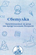 ��������: ����������� �� ���� �� ������������ ������� - ��������