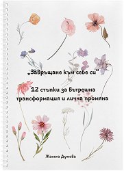 ��������� ��� ���� ��: 12 ������ �� �������� ������������� � ����� ������� - ������ �����