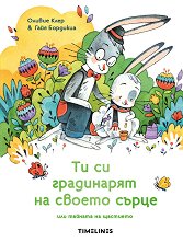 �� �� ���������� �� ������ ����� ��� ������� �� �������� - ������ �����
