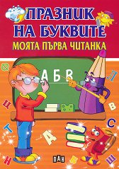 ������� �� �������. ����� ����� ������� - 