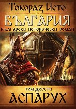 �������� - ��� 10: ������� - �����