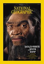 National Geographic �������� - ��������
