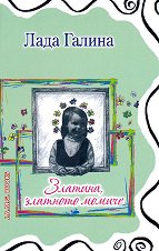 �������, �������� ������ - 