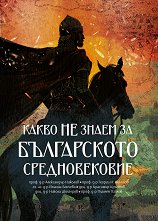 ����� �� ����� �� ����������� ������������� - ������ ��������