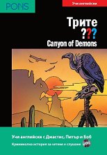   -  B1: Canyon of Demons + CD - 