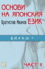 ������ �� �������� ���� - ���� 2 - ��������