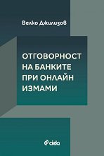 ����������� �� ������� ��� ������ ������ - �����