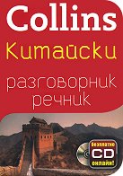 Collins: �������� ����������� � ������ - 