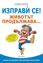 ������� ��! ������� ���������� - �����