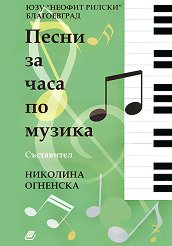 ����� �� ���� �� ������ - ��������