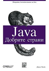 Java: ������� ������ - �����