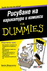      For Dummies - 