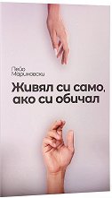 ����� �� ����, ��� �� ������. ������ - �����