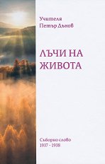 ���� �� ������ 1937 - 1938 - �����