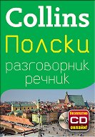 Collins:     - 