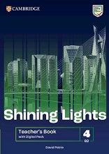 Shining Lights - ���� 4 (B2): ����� �� ������� �� ��������� ���� - ������ ��������