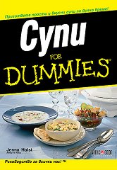  for Dummies - 