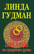 ����� �� �������� ���� - 