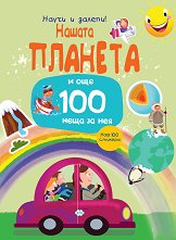 ����� � ������! ������ �������... � ��� 100 ���� �� ��� - 