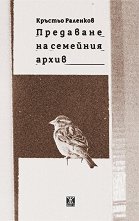 ��������� �� �������� �����. ������� - 