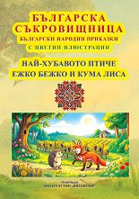 ��������� ������������: ���-�������� �����. ���� ����� � ���� ���� - ������ �����