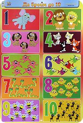 ���������� ������ ������ �����: �� ����� �� 10. ������� �� 11 �� 20 - 