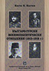 -     (1915-1918 .)  - 
