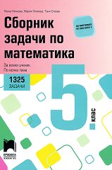 ������� ������ �� ���������� �� 5. ���� - 1325 ������ - �������