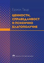 ��������, ������������� � �������� ������������ - 