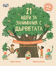 21 ���� �� ��������� � ��������� - ������ �����