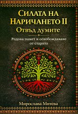 ������ �� ���������� - ����� 2: ����� ������ - �����