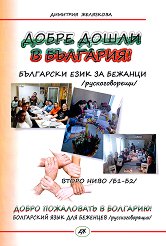 ����� ����� � �������� - ���� 2: ������� �� ��������� ���� �� ������������� ������� - ��������