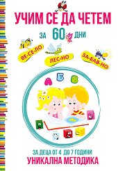 ���� �� �� ����� �� 60 ���. �������� �������� �� ���� �� 4 �� 7 ������ - �����
