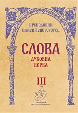 ����� - ��� 3: ������� ����� - �����